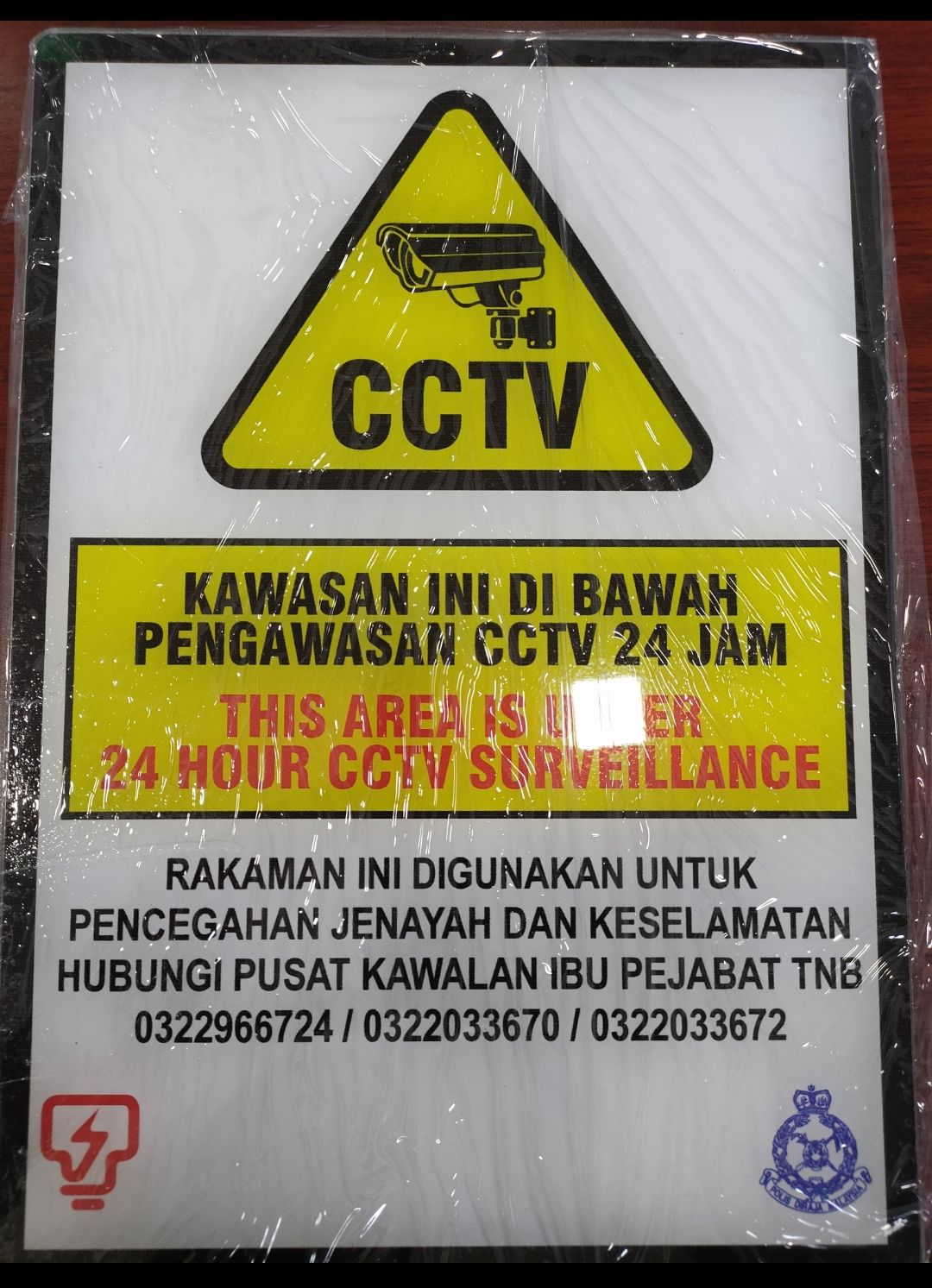 Plate Plastic Sign Plate 9" x 12" (CCTV)