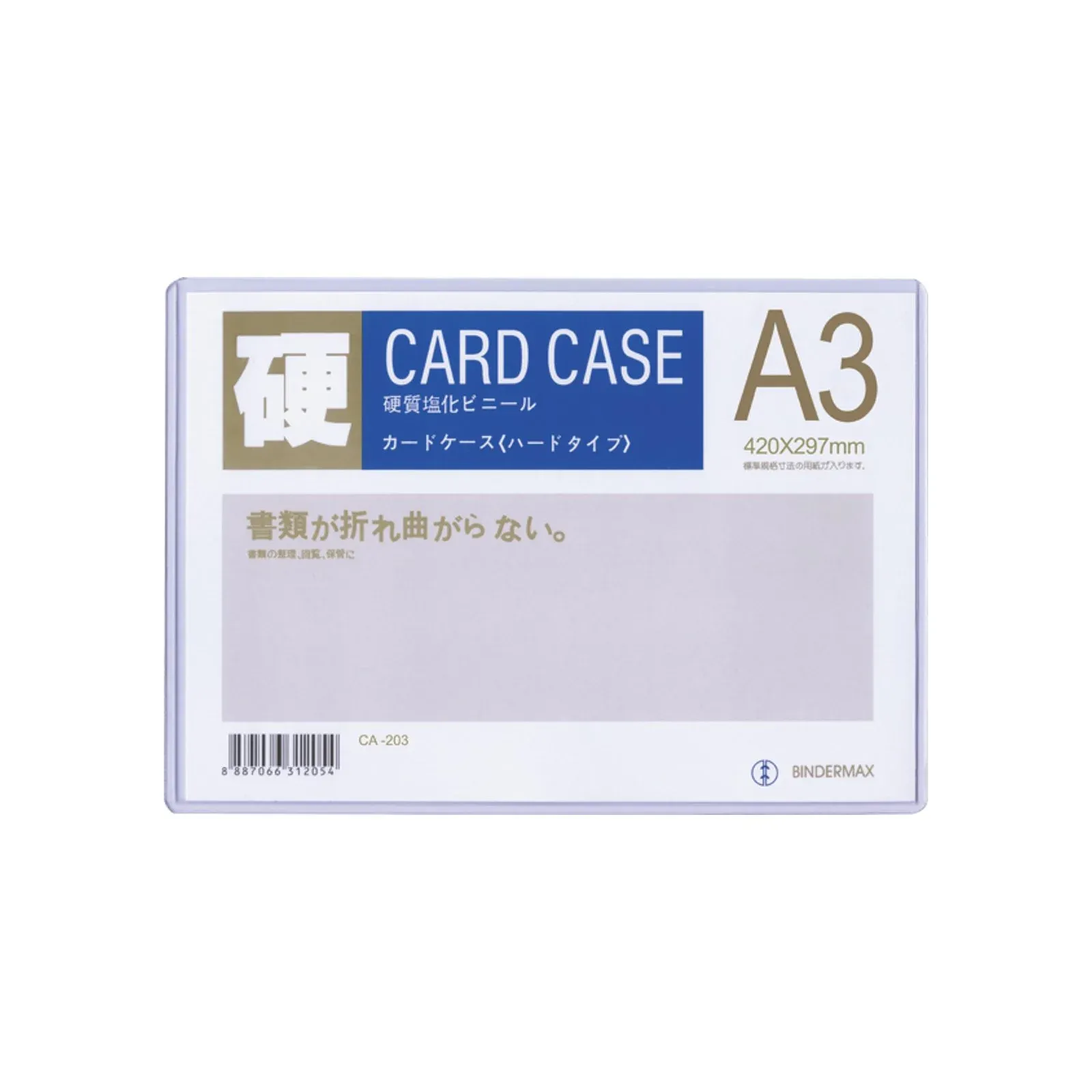 A3 CARD CASE 420MM X 2970 UTC