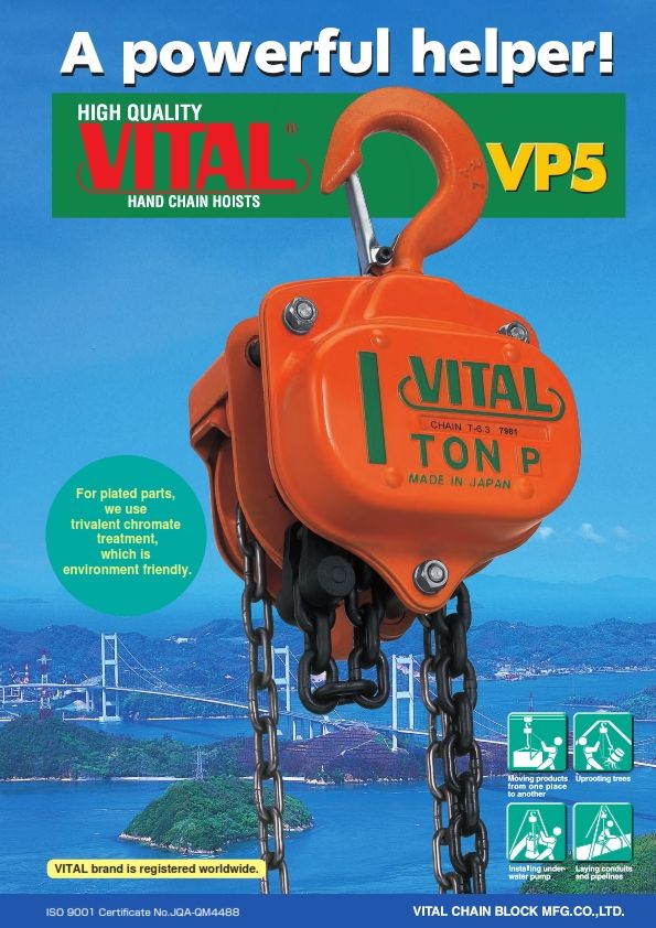 *VITAL CHAIN BLOCK VP5 SERIES