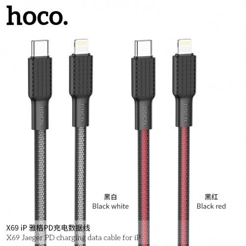 HOCO X69 JAEGER PD CHARGING DATA CABLE FOR LIGHTNING
