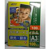 A3 LAMINATION FILM