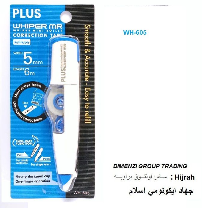 Correction Tape Plus WH605