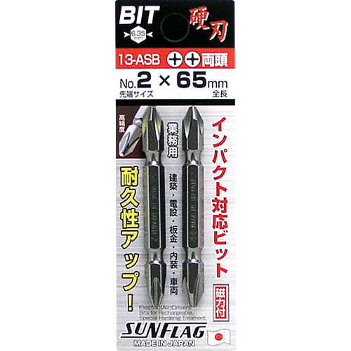 SUNFLAG Magnetic Philip Double Power Bit (13-ASB)