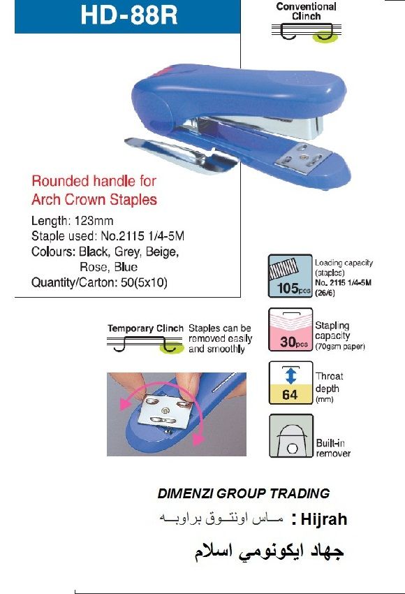 Max Stapler HD-88R