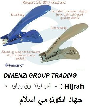 KANGARO Heavy Duty Stapler Remover SR-300