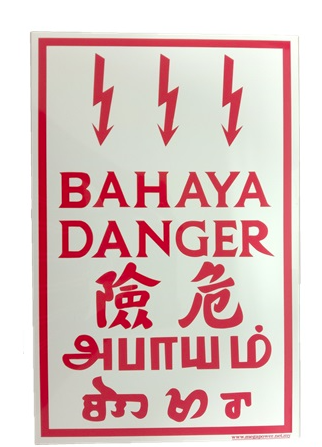 OEM 9? X 14? DANGER PLATE (PLASTIC)