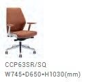 Coupe Chair - CCP63SR [W745*D650*H1030 mm]