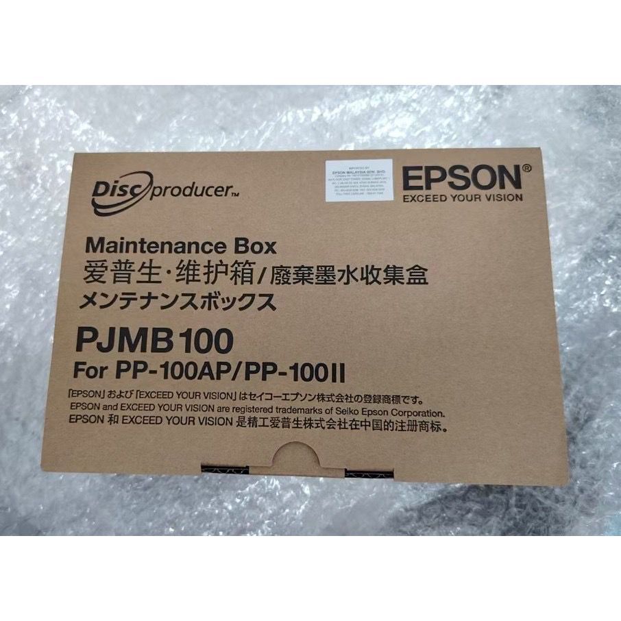 Epson PP-100 Maintenance Box PJMB100