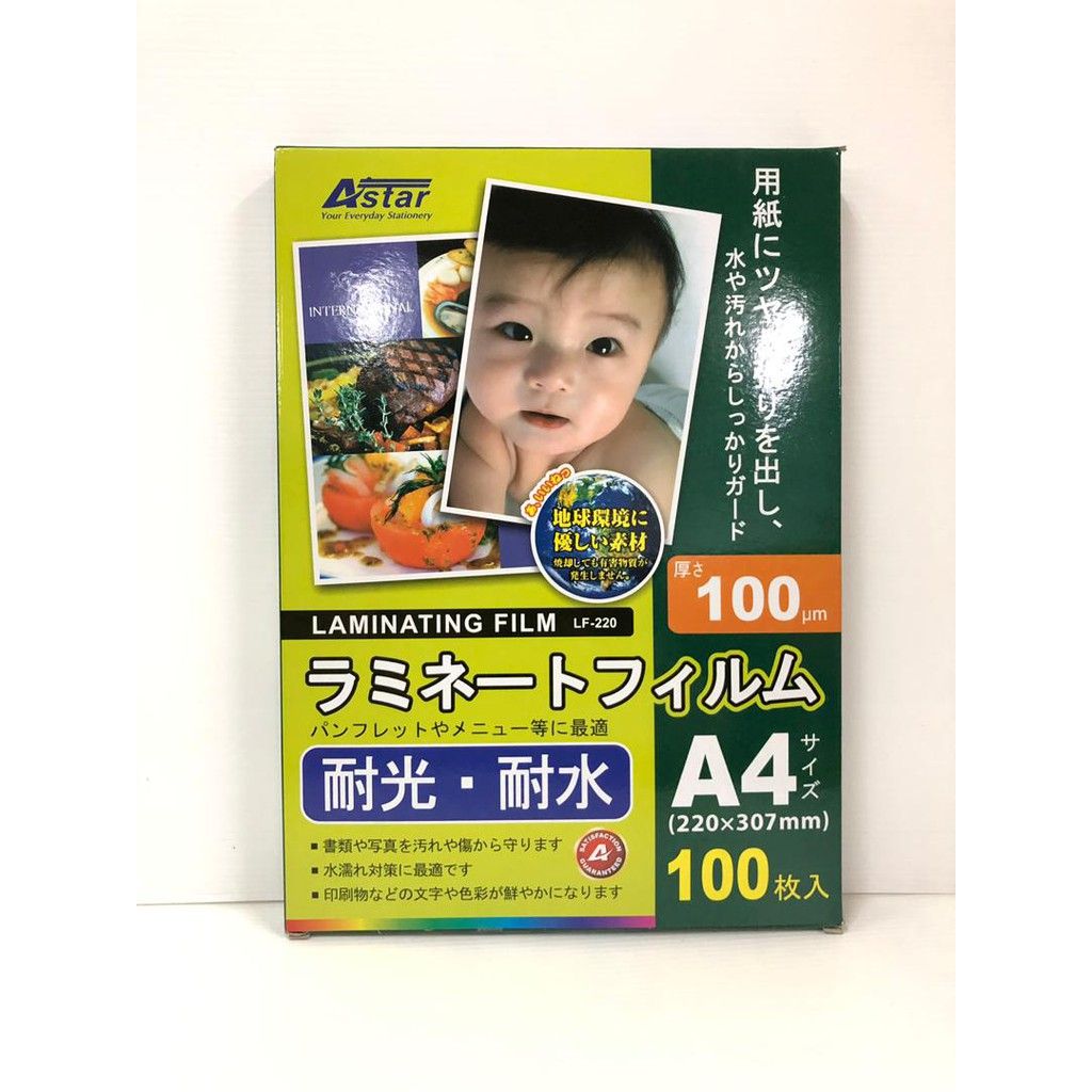 Astar A4 Laminating Film