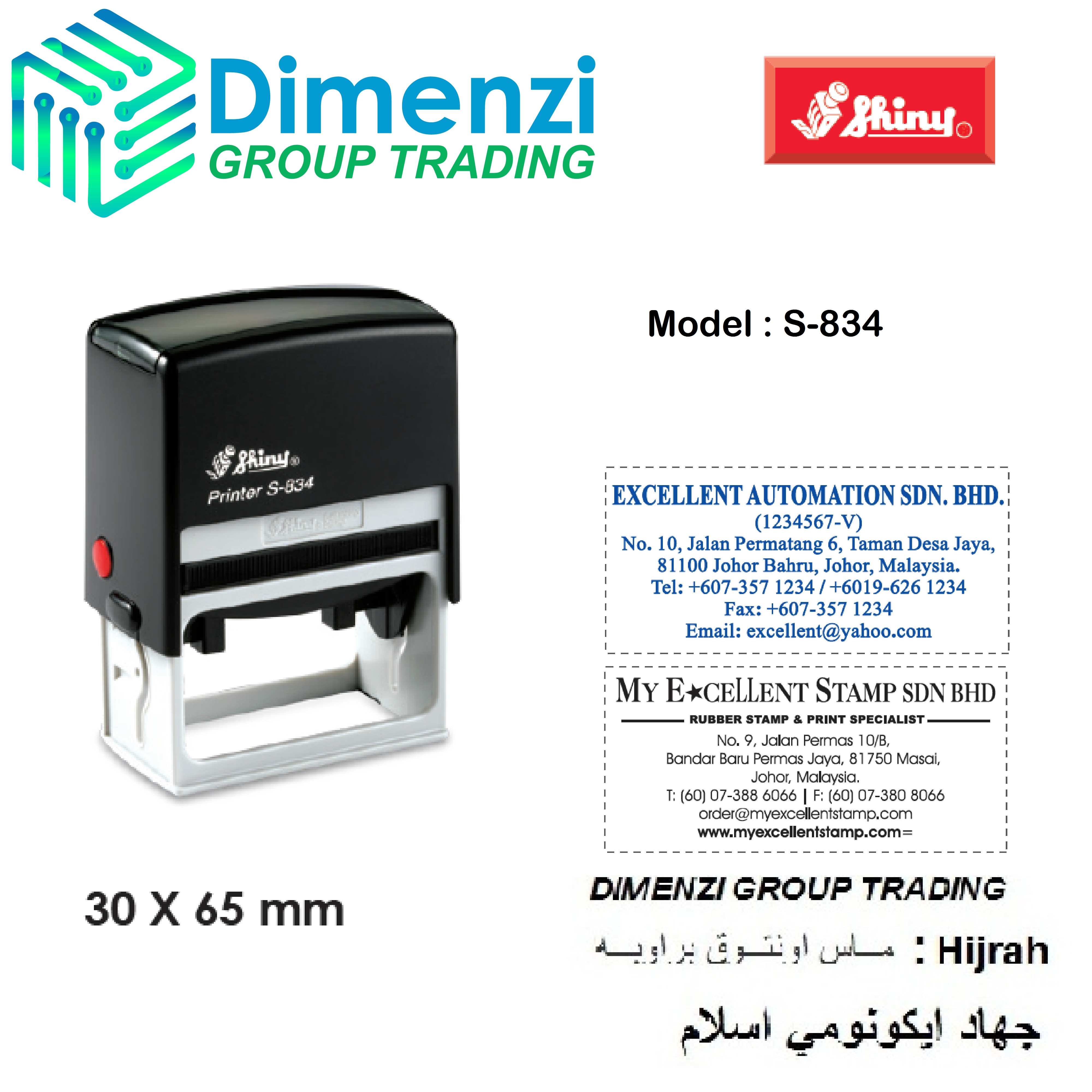 SELF INK RUBBER STAMP SHINY S-834 (30 X 64MM)