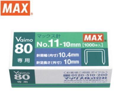 MAX Staples No.11-10mm (Vaimo 80)