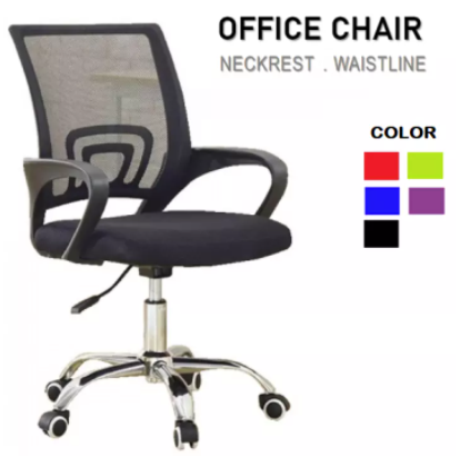 Adjustable Height Swivel Mesh Office Chair