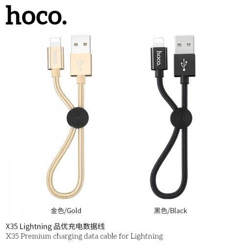HOCO X35 PREMIUM CHARGING DATA CABLE