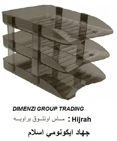 Document Tray 3 Tier Plastic