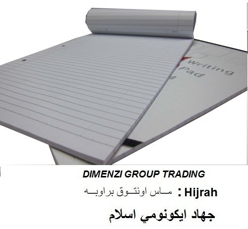 EXAMINATION PAD A4 (10 SHEETS)