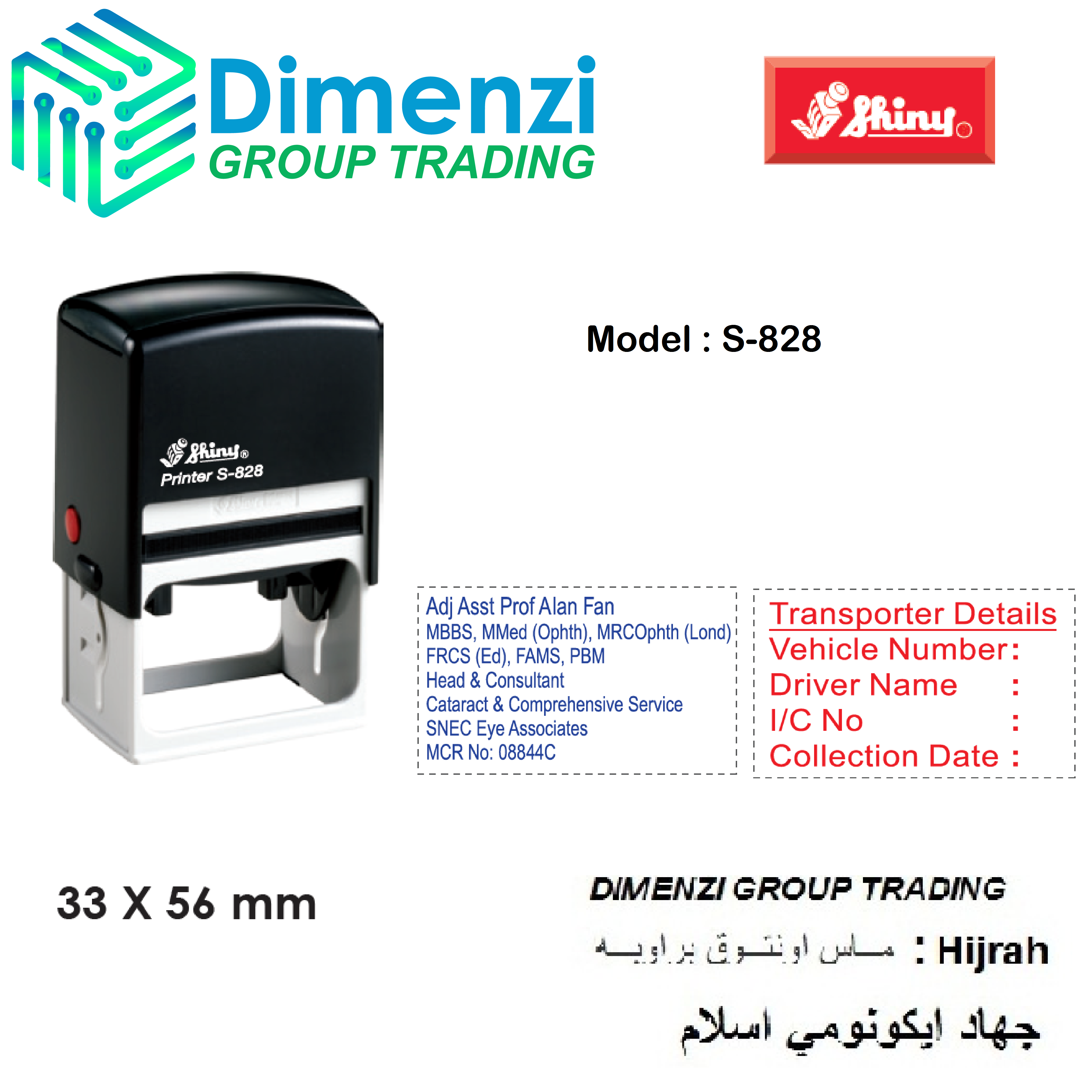 SELF INK RUBBER STAMP SHINY S-828 (40 X 64MM)