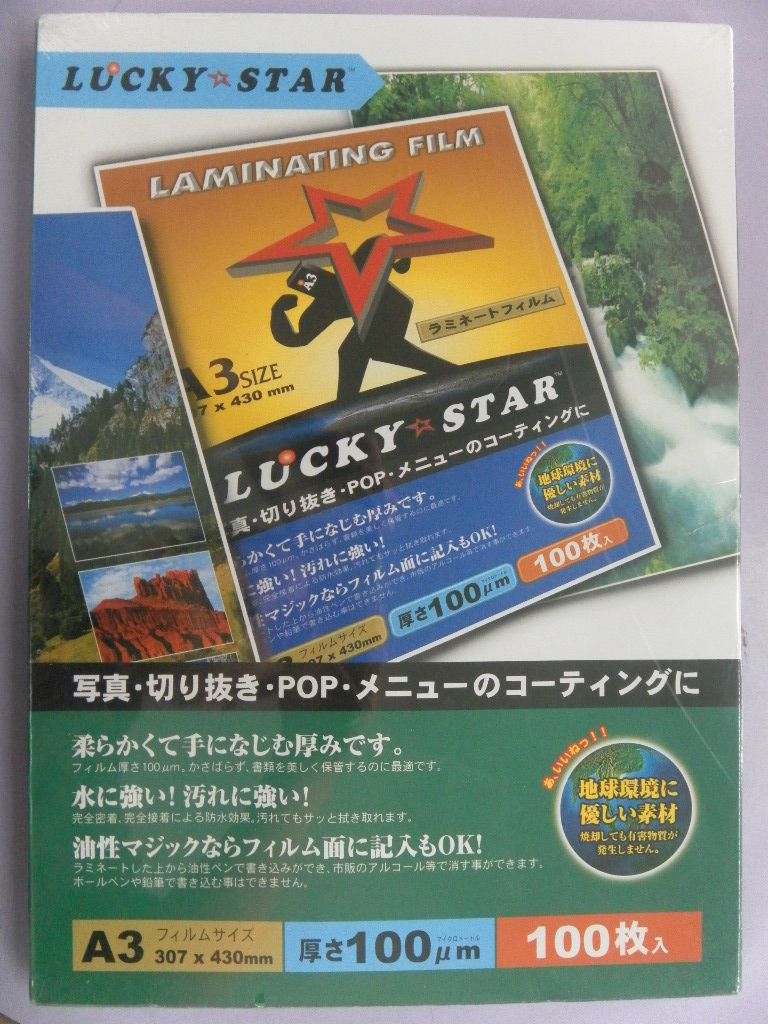 Laminating Film A3