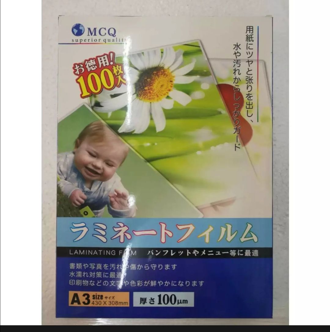 Laminating Film A3 ( 100pcs/pack)
