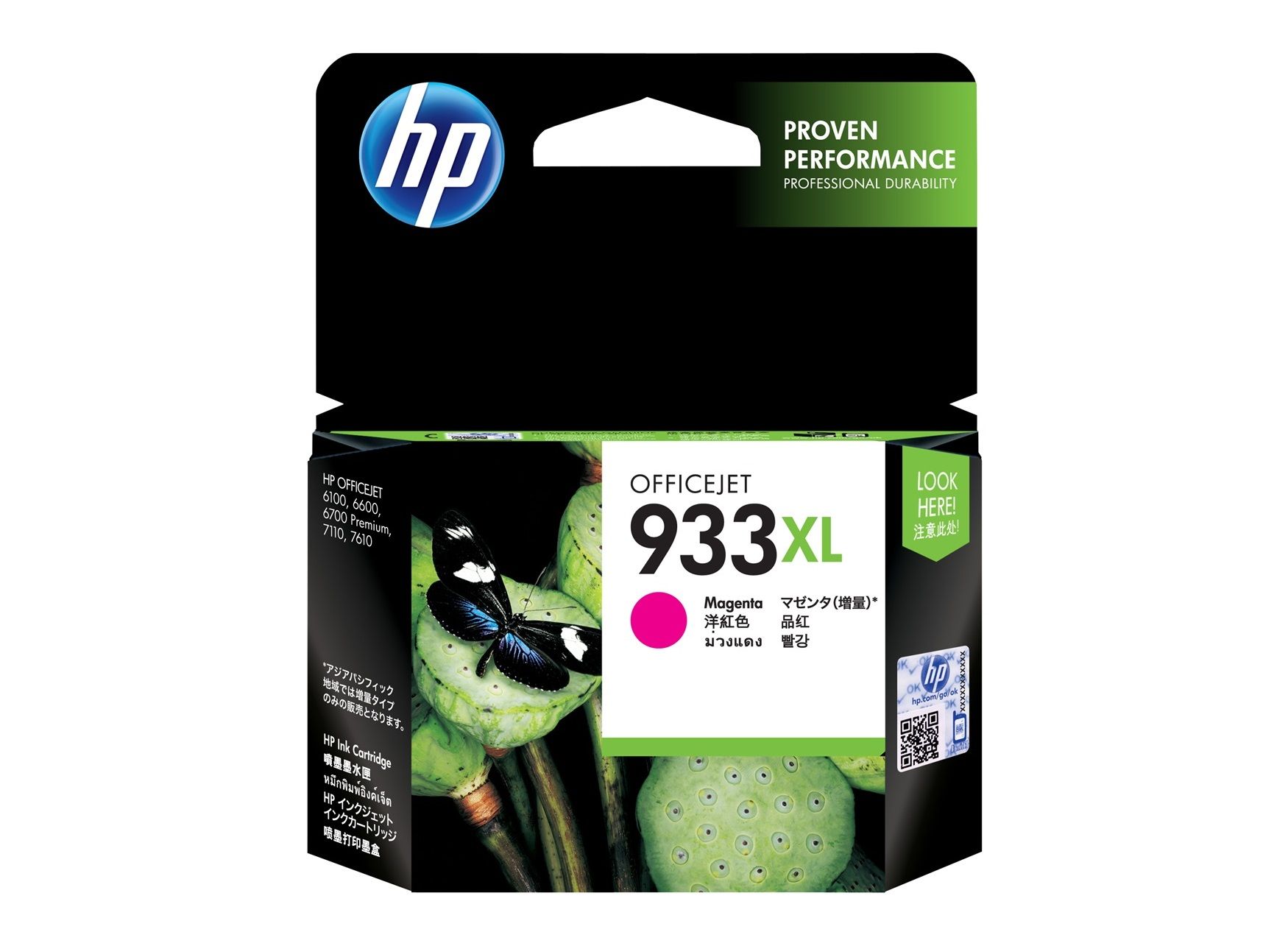 HP 933XL Magenta Officejet Ink Cartridge (CN055AA)
