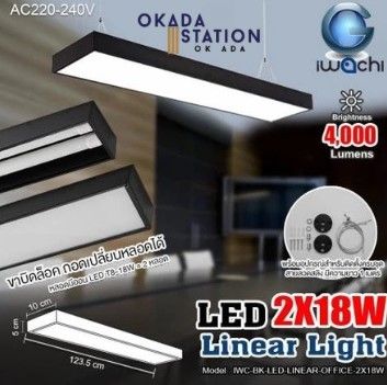 IWACHI LPL1 LED Linear Pendant Office Light Black / White Fitting for T8 Tube (DOUBLE FITTING)