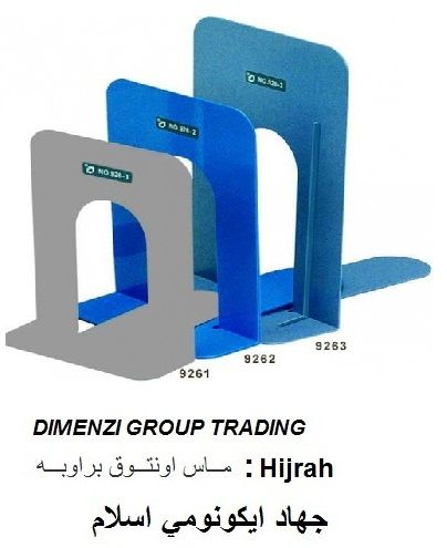 METAL BOOK END SIZE 6, 7, 8, 9 INCHI