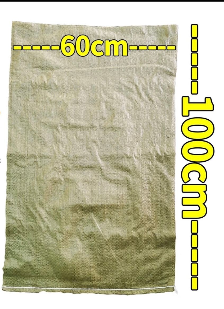 GUNI BAG