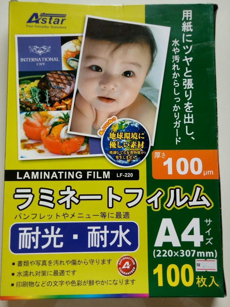 Laminating Film A4