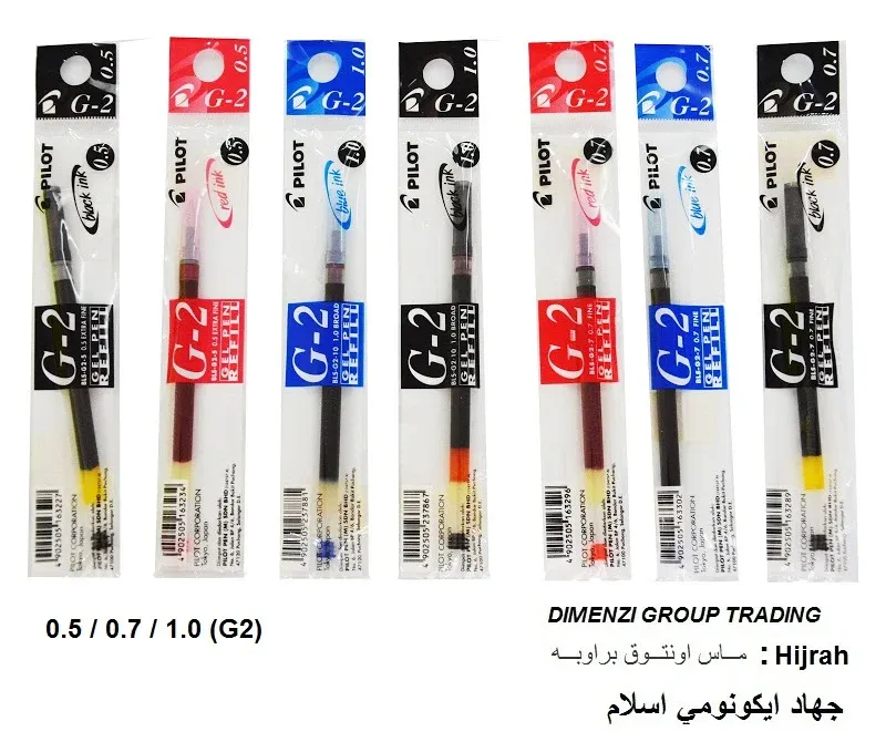 Pilot G2 Gel Ink Refill 0.7mm