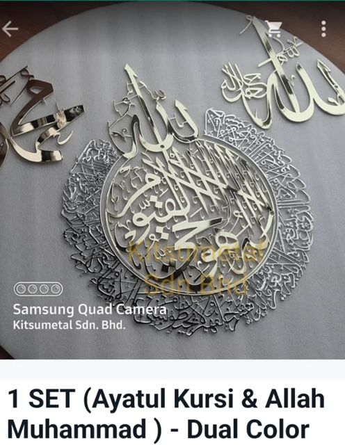 SET Ayatul Kursi & ALLAH Muhammad- Dual Colour
