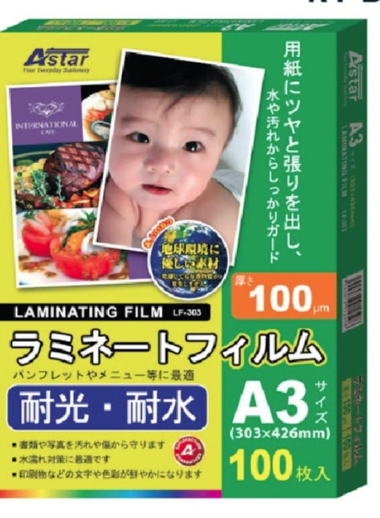 LAMINATE STAR 3R Astar/Lucky Star Laminating Film