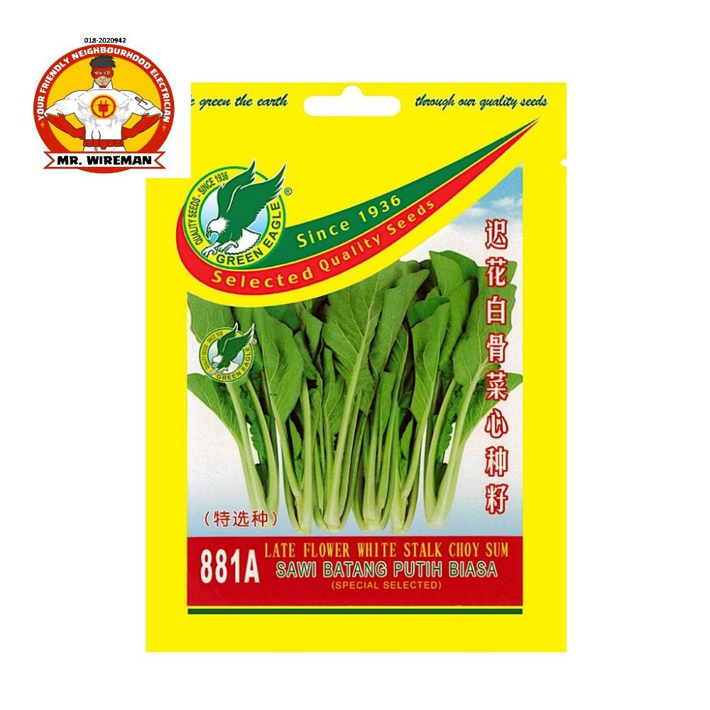 GE 881A Late Flower White Stalk Choy Sum Seed/ Sawi Batang Putih Biasa Benih (10gm)
