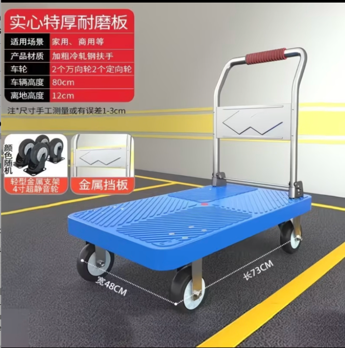 Foldable 4 wheel Hand Trolley