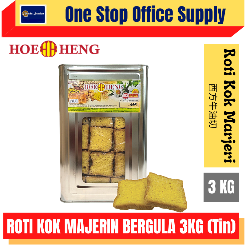 HOE HENG ROTI KOK MAJERIN BERGULA (3KG/TIN) / SNACK FOOD / ROTI KOK / MAJERIN / 3KG