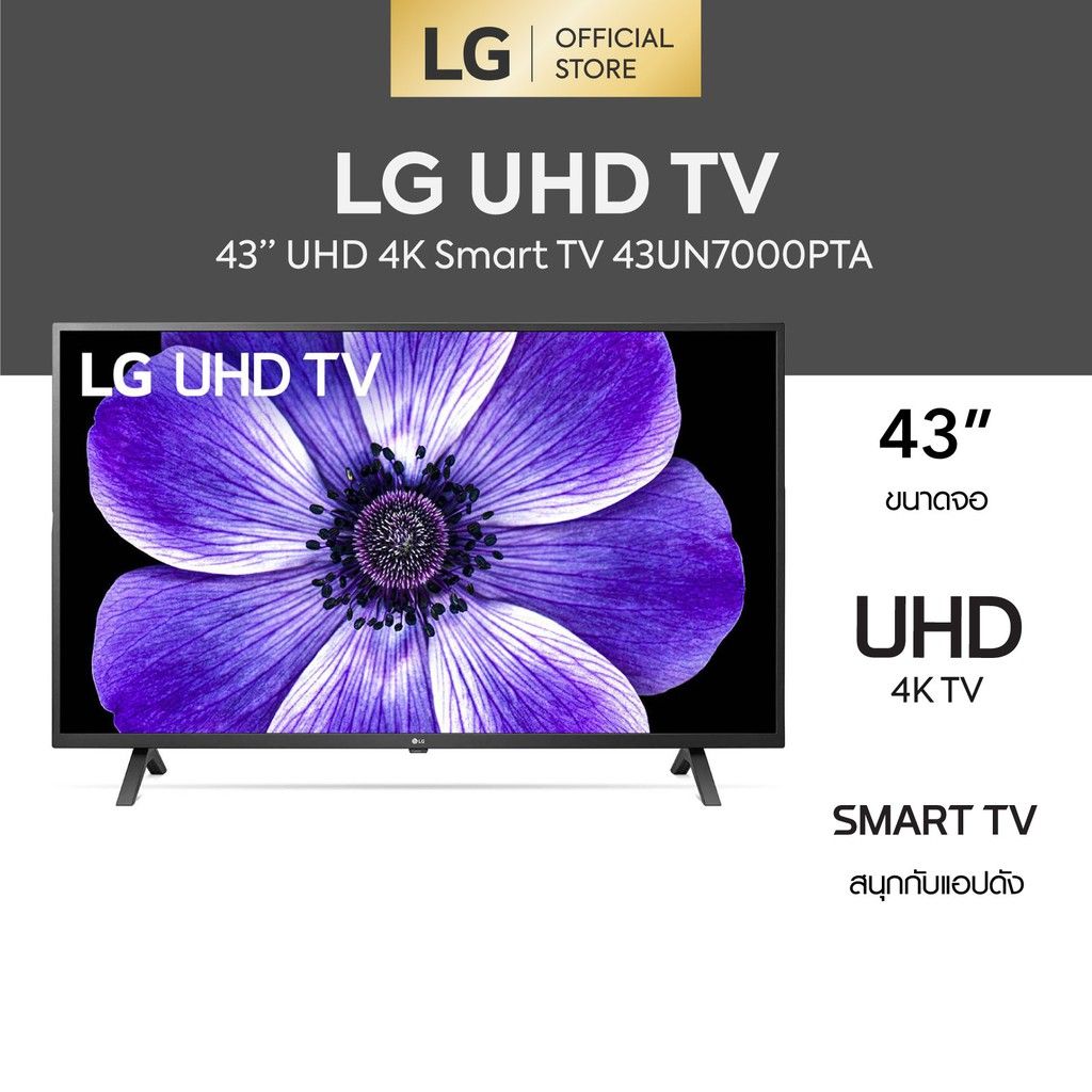 LG UN70 SERIES 43''INCH HDR SMART UHD TV - 43UN7000PTA (WIFI Ready)