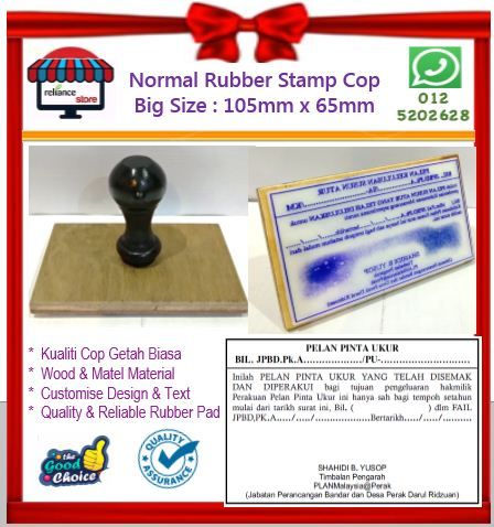 Normal Rubber Stamp Cop - Box Stamp / Cop Getah Biasa # Cop Petak # Saiz Besar : 105mm x 65mm # RP0805 ( KTT : 1 Unit )