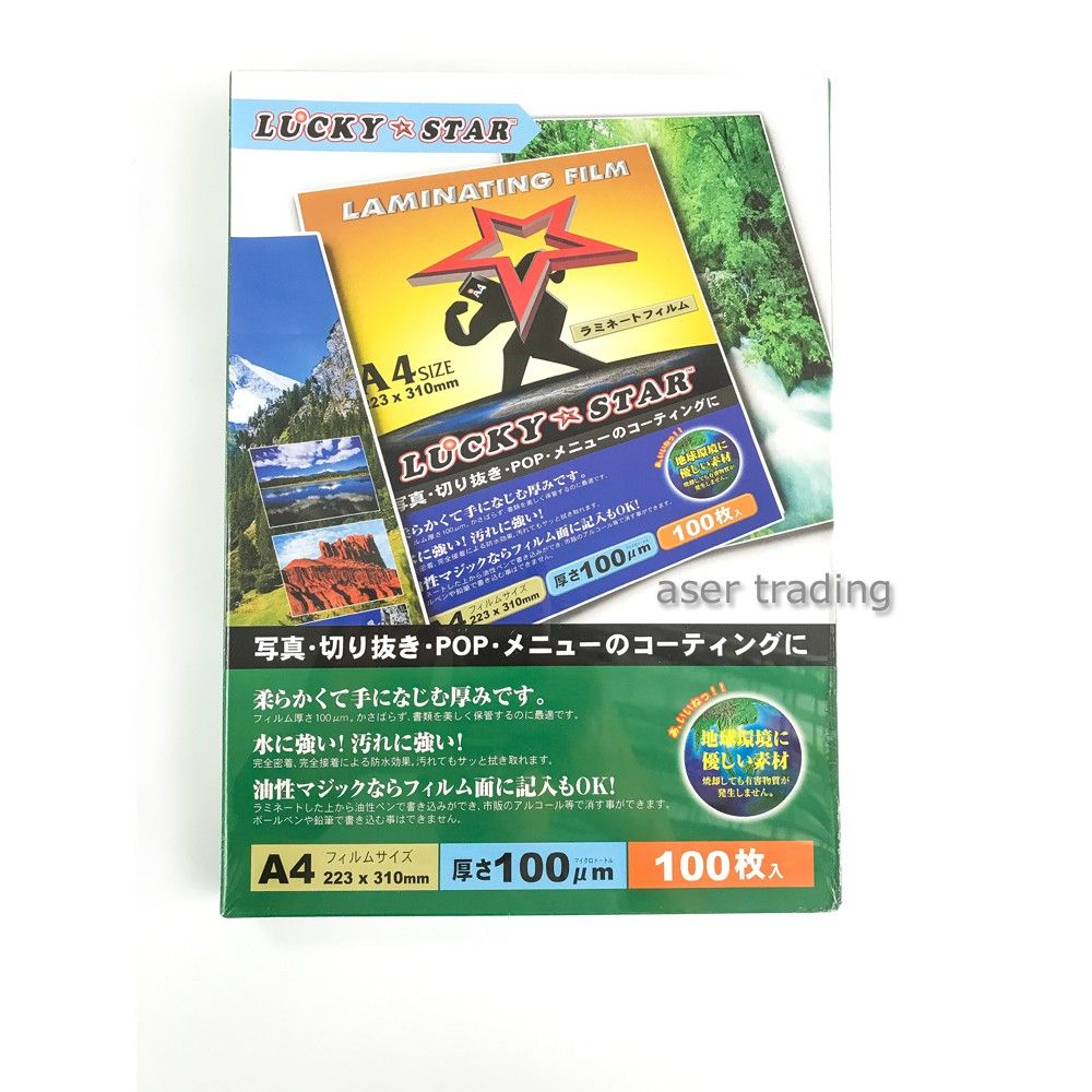 LAMINATING FILM A4 NISO