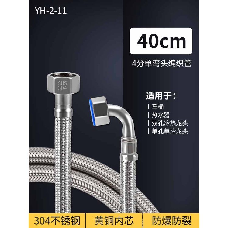 Premium Elbow Hose 90 Degree Water Inlet Pipe Villa Dedicated 304 Stainless Steel Braided Pipe Fittings Metal Right Angle (40CM)