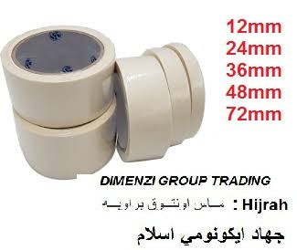 Masking Tape 2 inch (48mm)