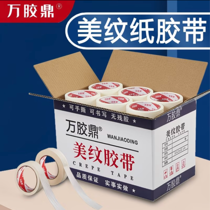 Masking Tape (0.8cm - 7cm)
