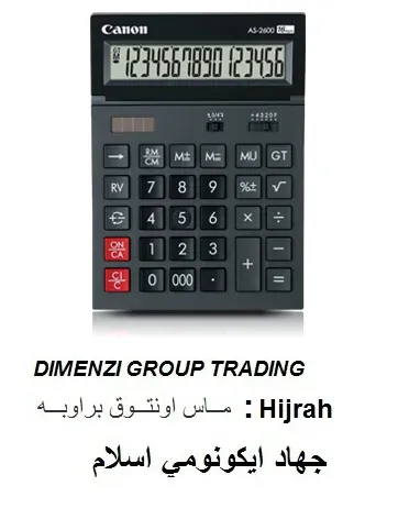 CANON CALCULATOR AS-2600 16 DIGIT