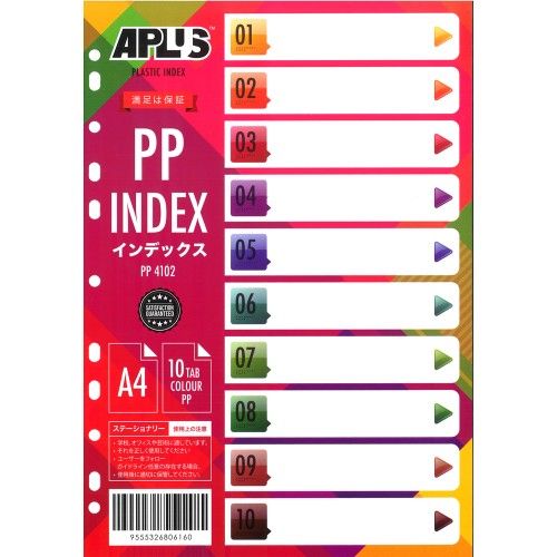 Aplus PP-4102 Plastic Index Divider - 10 Colour