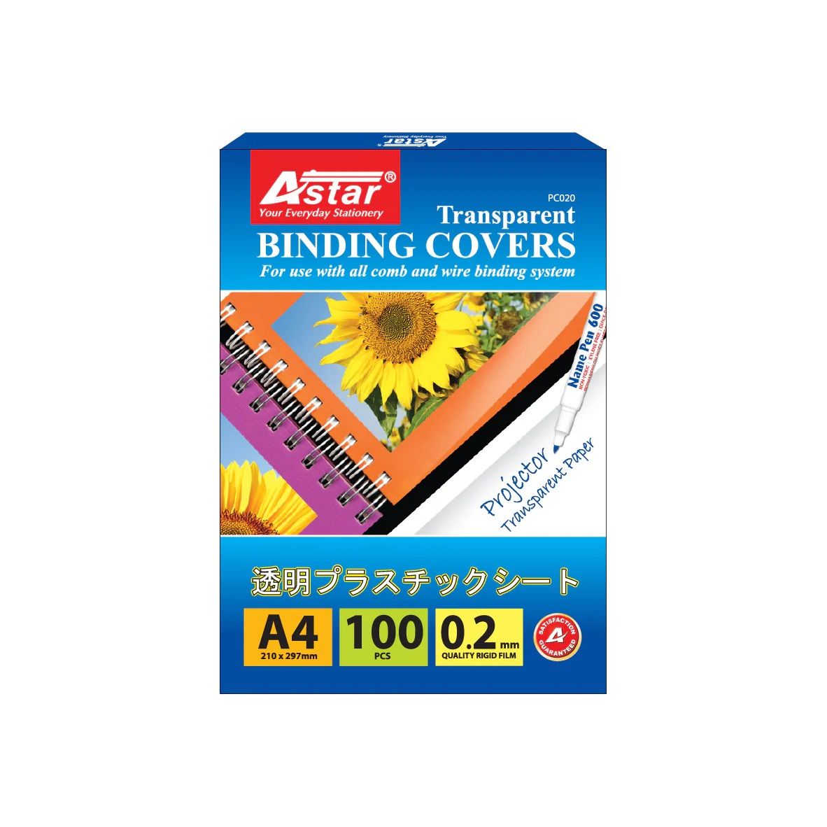 BINDING COVERS ASTAR PC020 100PCS/BOX