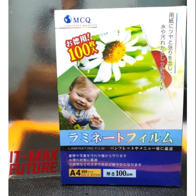 Laminating Film A4 ( 100pcs/pack)