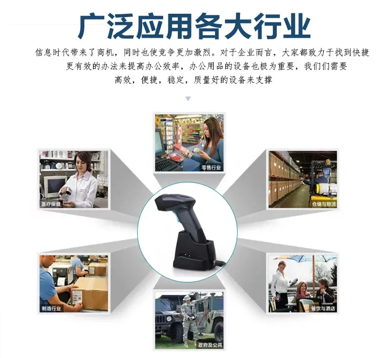 Heroje Wireless Barcode Scanner