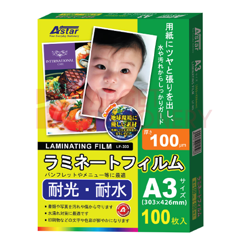 Astar A3 Laminating Film