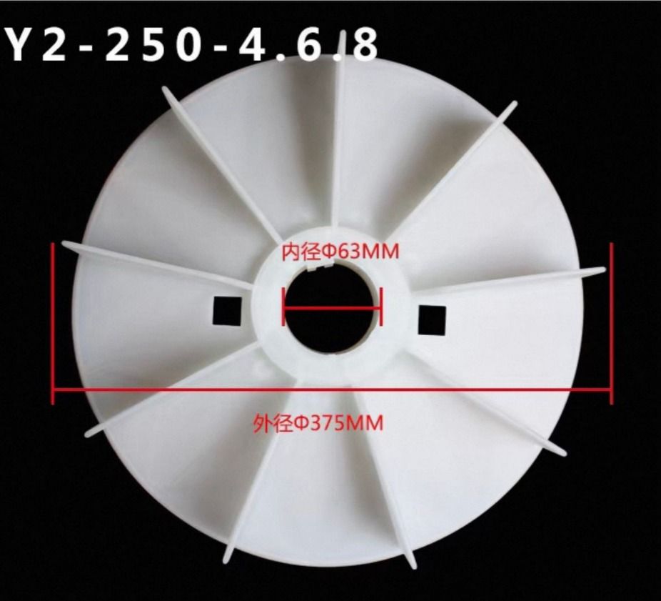 *PVC Motor Fan Blade Y2-250-4.6.8 (For Industrial Ventilation Motor Use)