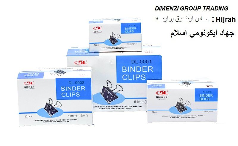Double Clip / Binder Clip 51mm