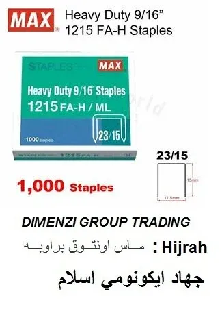 MAX HEAVY DUTY STAPLES 1215 (23/15)