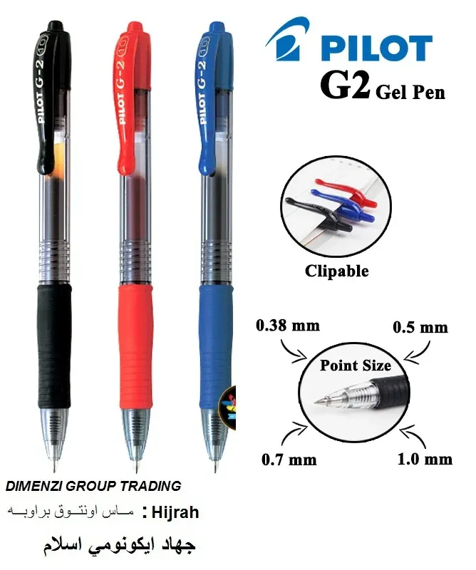 Pilot GEL Pen G2 0.7mm