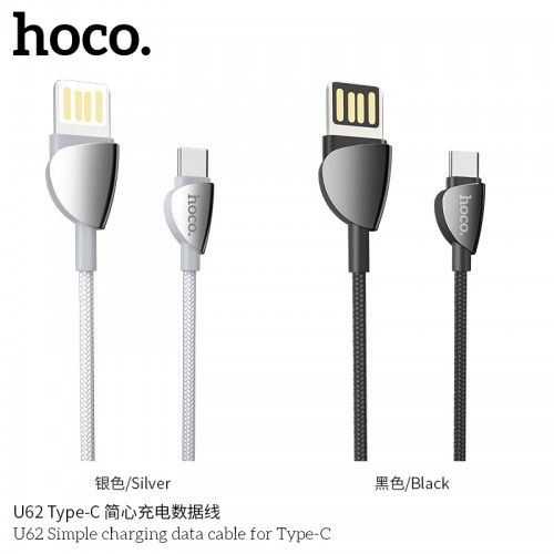 U62 SIMPLE CHARGING DATA CABLE FOR TYPE-C